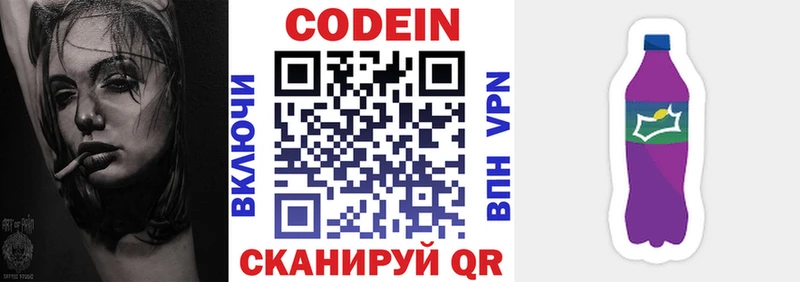 Кодеиновый сироп Lean Purple Drank  OMG зеркало  Краснозаводск  наркота 