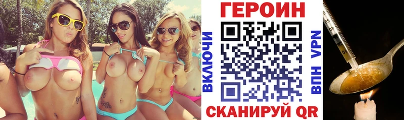 ГЕРОИН VHQ  что такое наркотик  нарко площадка состав  Краснозаводск 