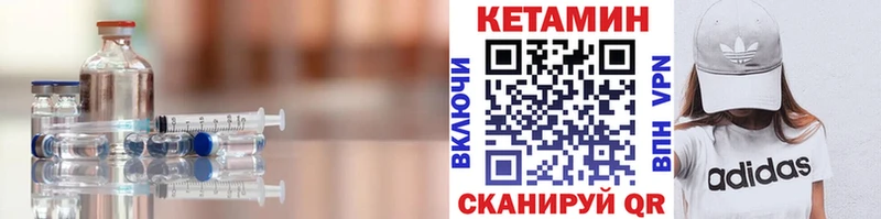 КЕТАМИН VHQ  Краснозаводск 