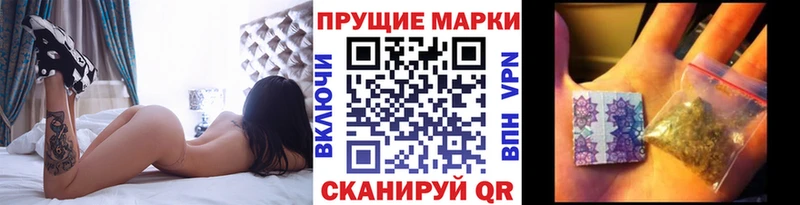 Наркотические марки 1,5мг Краснозаводск
